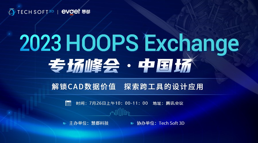 3D开发工具HOOPS如何增强SolidWorks可视化能力? 3D开发工具HOOPS如何增强SolidWorks可视化能力?